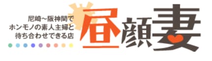 昼顔妻