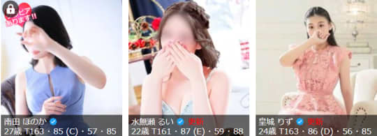 女性一覧
