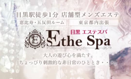 エステスパ