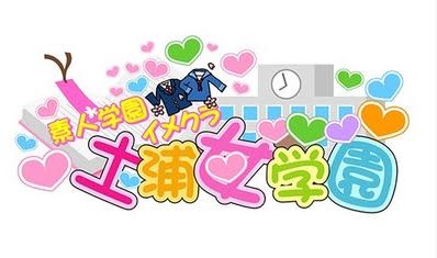 土浦女学園_ロゴ