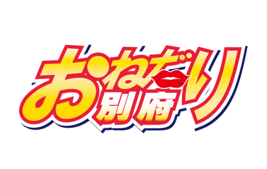 https://onedari-beppu.com/