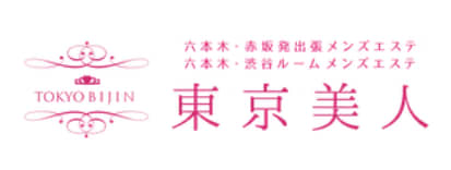 東京美人 赤坂ルーム