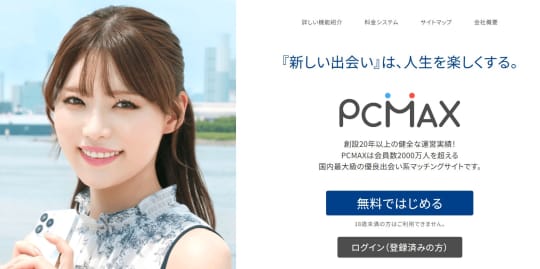 PCMAX