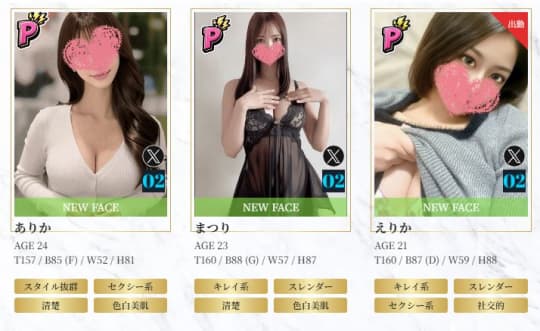 女性一覧