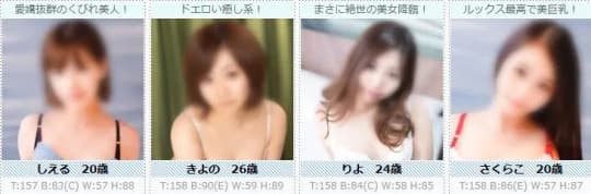 女性一覧