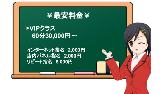 モンテクラブの料金表