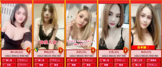 GOGOBAR(ゴーゴーバー)_女性一覧