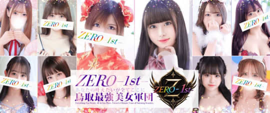 ZERO-1st-(ゼロファースト)