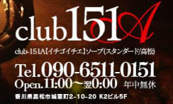 club151A