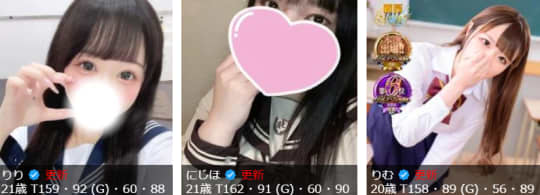 女性一覧