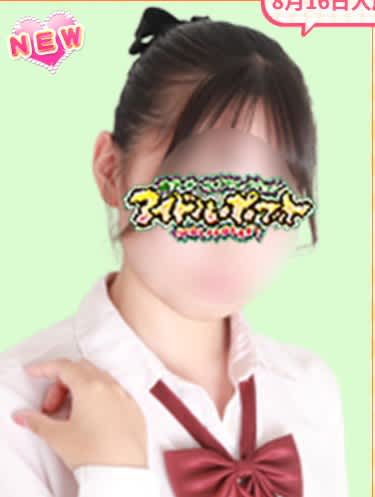 アイドルポケット