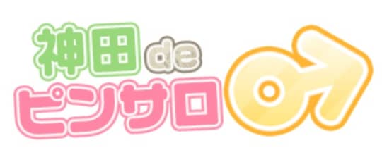 神田Deピンサロ