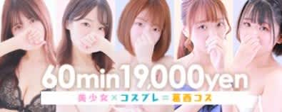 コスプレメイド学園