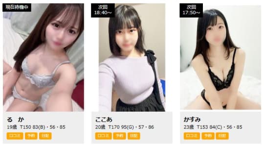 おすすめ嬢