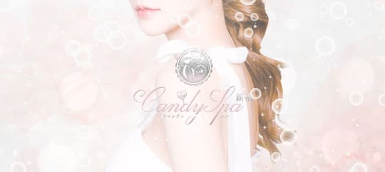 Candy Spa(キャンディースパ)