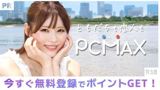 PCMAX