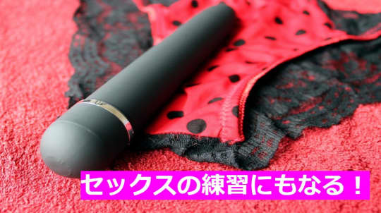 オナニーはセックス本番の練習にもなる！