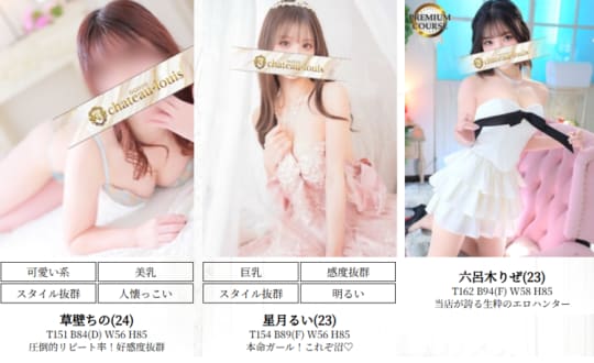 女性一覧