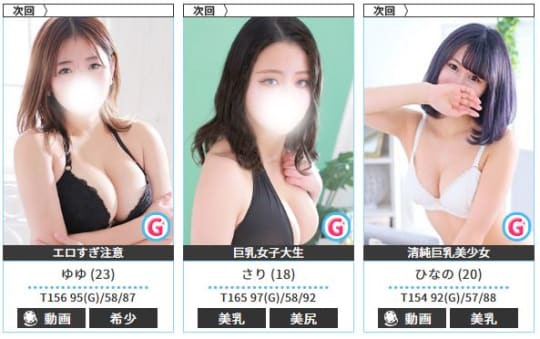 池袋モンデミーテの女の子一覧