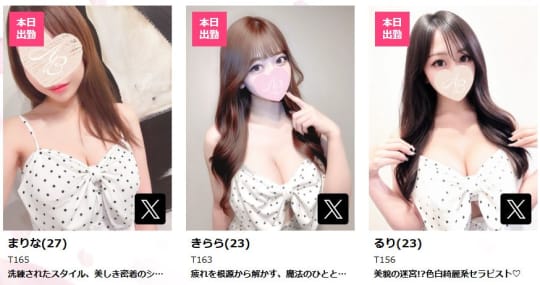 女性一覧