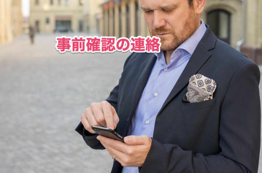 初めて　ソープ　流れ　事前確認