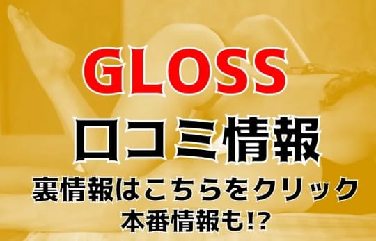 gloss