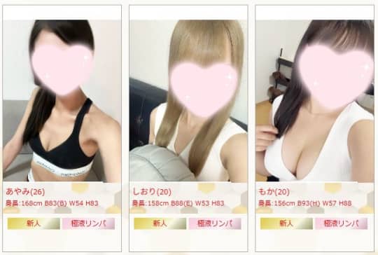 セラピスト