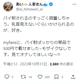 ツイッター