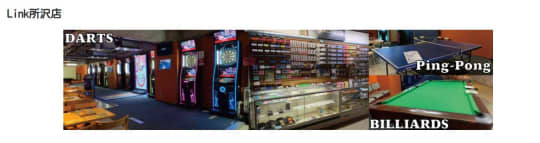 Link 所沢店