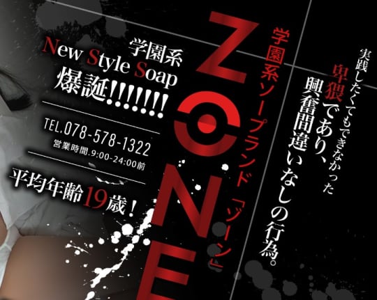 ZONE