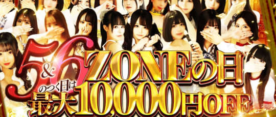 ZONE