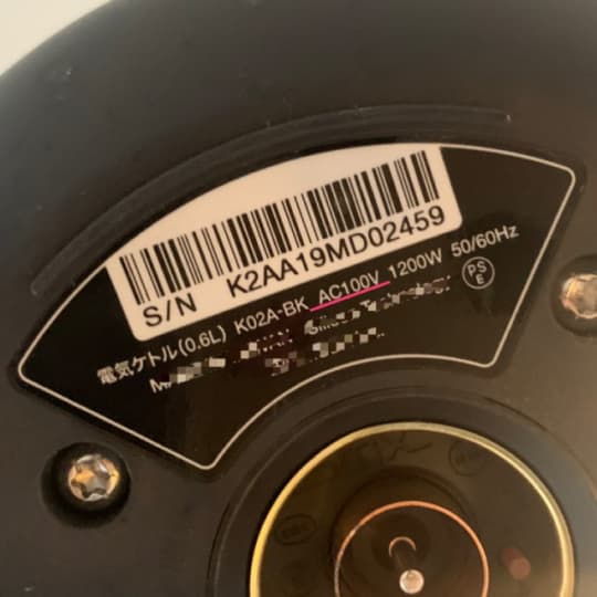 電化製品