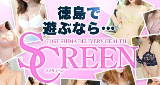 SCREEN(スクリィーン)
