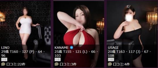 女性一覧