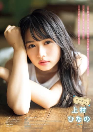 上村ひなの エロ