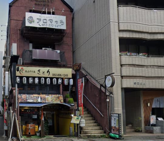アロマっち 行き方