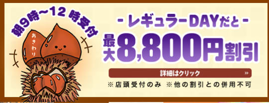 梅田ゴールデン俱楽部のHP画像