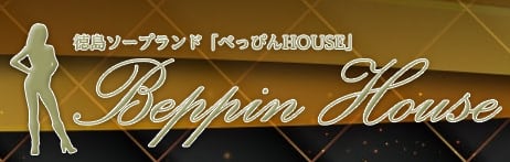 Beppin house