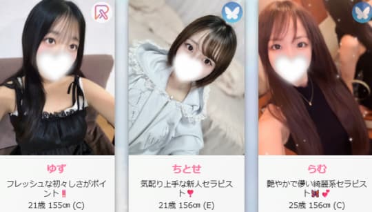 女性一覧