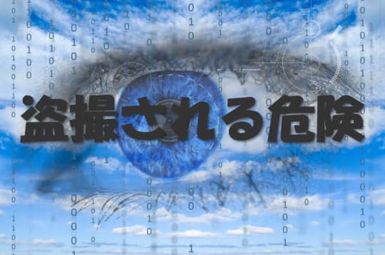 人の目