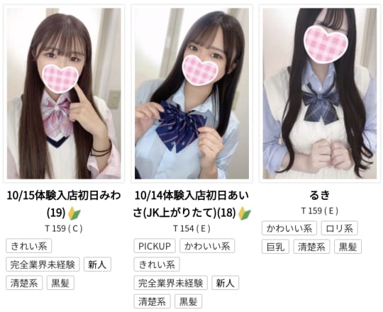 大宮制服オーディション