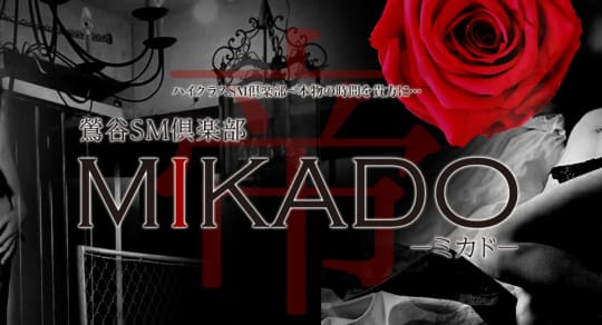 SMクラブMIKADO