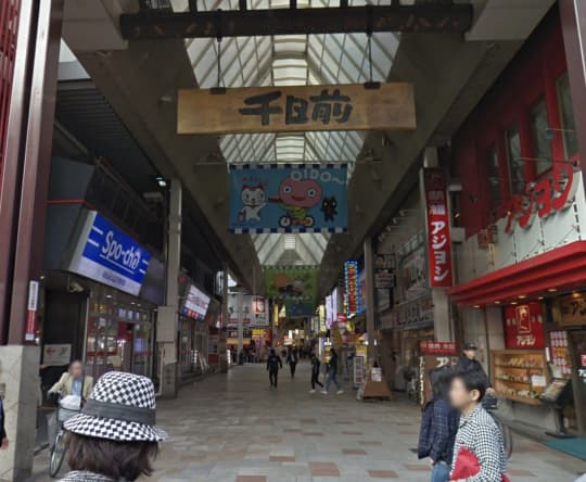 快活CLUB なんば千日前店