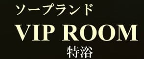 VIP ROOM