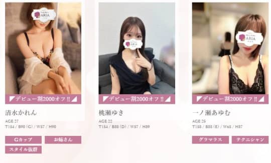 品川 メンズエステ