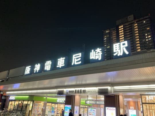 尼崎 ソープ