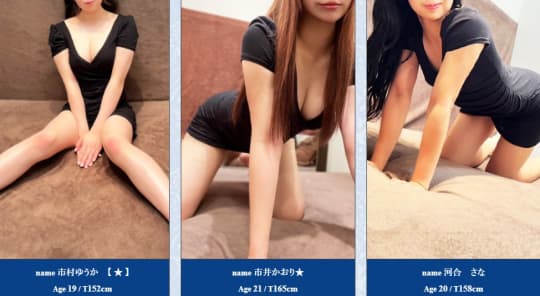 アクロの女の子一覧