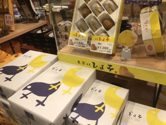 上野駅 お土産 お菓子