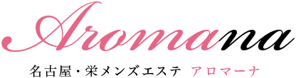https://aromana-sakae.com/
