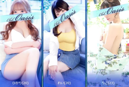 吉原クラブオアシスの風俗嬢